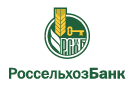Банк Россельхозбанк в Милютинской